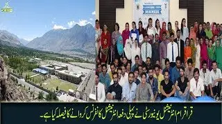 Ahwal e GB | 25 06 2019 | Isa Haleem | Kay2tv