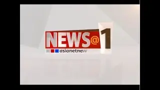 News@1 PM | ഒരു മണി വാര്&zwj;ത്ത വിശദമായി 22 MARCH 2020