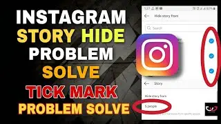 Instagram story hide problem | Instagram story problem solve kaise kare | Insta story hide problem