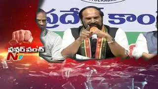 TPCC Chief Uttam Kumar Slams CM KCR | Power Punch | NTV