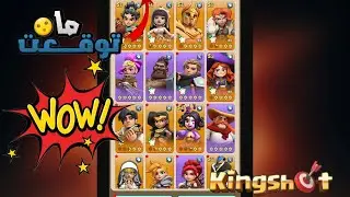 شرح اهم الأضافات الي نزلت مع تحديث الجديد Kingshot