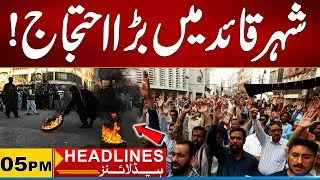 Protest In Karachi | Milk Sellers | 05PM News Headlines | 30 November 2025 | City 21