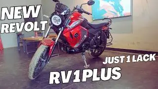 मात्र 1 लाख मै REVOL RV 1 PLUS EV BIKE / NEW 2024 REVOLT RV1 PLUS UNDER 1 LACK BUDGET #evbike
