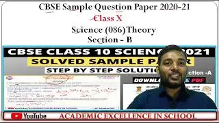 Class 10 science sample paper 2021 | Detailed Solution and Discussion| Section B