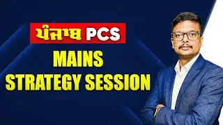 Punjab PCS Mains Special Session | Strategy, Trends & Answer Writing