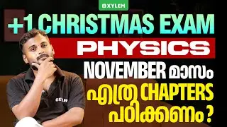 Plus One Christmas Exam Physics | November മാസം എത്ര Chapters പഠിക്കണം? | Xylem Plus One
