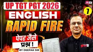 UP TGT PGT 2026 | UP TGT PGT English Marathon 2026 | Complete UP TGT PGT English Revision By Deepak