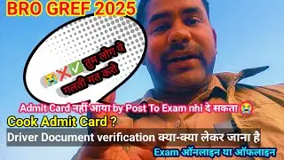 BRO GREF Bharti 2025 🔥OMG 😱 Document verification एग्जाम, Driver|| Cook List Out सभी के एडमिट कार्ड 