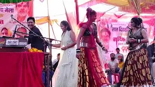 डार्लिंग I Love 😘 you//टॉप जवाबी राई 💐 बलवीर राजपूत ज्योति कुशवाहा#branamela2026