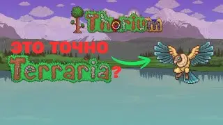 🔥 THORIUM MOD в Terraria - стоит ли начинать? (первые впечатления) | Terraria Thorium Mod #1