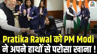 PM Modi Personally Serves Food to Pratika Rawal &ndash; A Heartwarming Moment