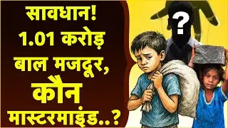 Child Labour Rescue : RPF और Childline ने पकड़े बाल तस्कर | Dungarpur