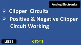 Introduction to Clipper circuits | Positive and Negative Clipper circuits working principle (bangla)