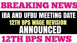 IBA AND UFBU 12TH BPS MEETING DATE ANNOUNCED| 12TH BPS LATEST NEWS