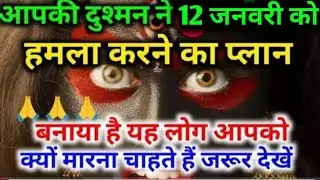 22:22🕉️ रुक जा बेटा 12 तारीख को होगा भयानक कांड इग्नोर करने की गलती मत करना #maakali...  