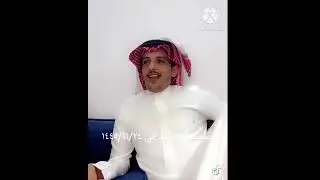 محاوره بين احمدالجابري و القحم ابوصالح