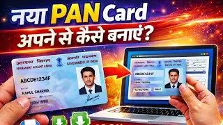 How to make a new PAN card/How to make a new PAN card immediately/Apply for a new PAN card online...