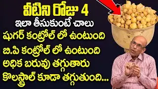ఇవి రోజు 4 తీసుకుంటే ఇవన్నీ సమస్యలు మాయం | Madhusudhana Sharma About Kashmiri Garlic Health Benefits
