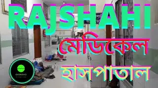 Rajshahi Medical Hospital| Medical College Hospital Rajshahi | Travel Volg | New Video 202