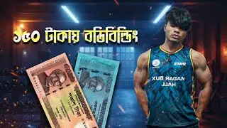 137 grams of protein for 151 taka | Bodybuilding on a Budget | Stop Wasting Money