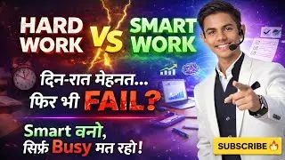 Hard Work vs Smart Work &ndash; Career में असली Game Changer कौन? 🤔 Motivational video