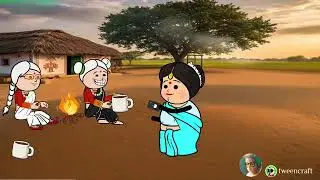 ठडी मे ललका जिजी और उनकी मां और ससूर जी आग ताप🔥 रहे थे please इन सब के लिए subscribe करे