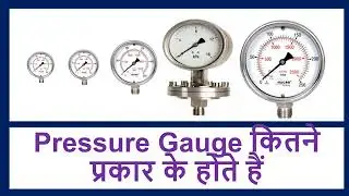Types of Pressure Gauge