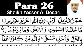 Para 26 Full - Sheikh Yasser Al Dosari With Arabic Text (HD) - Para 26 Sheikh Al Dosari