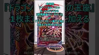 【アイン解説】双竜魔神ザッハーク　#バディファイト #ドラゴンアイン #毎日投稿　【バディファイト】