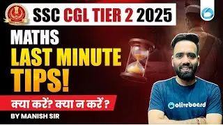 SSC CGL Tier 2 Maths 2025 | Last Minute Tips | क्या करें? क्या न करें? | DO&rsquo;s & DON&rsquo;Ts | Oliveboard