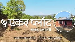 🌿 5 Acre Cashew Farm Plot with Farmhouse for Sale at Velvand, Bavnadi, Ratnagiri 🌿
