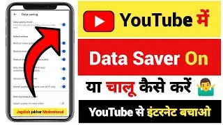 YouTube Me Data Saver ON Kaise Kare | YouTube Data Saver Setting | Data Saver Kaise On Kare