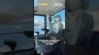 Отправляй видео такому же счастливому! 😉#спецтехника #build #building #builder #погрузчик #reels