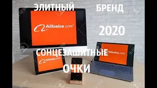 ⚡Элитный бренд 2020 солнцезащитные очки,часы,ювелирные изделия⚡