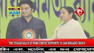 TMC Stages Rally at Park Circus, Supports '19 Jan Brigade Cholo'