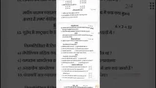 SOCIAL SCIENCE MODEL PAPER 2023-24 । UP BOARD CLASS 10 #socialscience #education #upboard