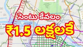 Low Cost Land For Sale near AP Capital Amaravati // Amaravati Plots For Sale #plots #amaravathi #orr
