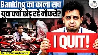 The Dark Side of Indian Banking: Why are Bankers Resigning? | Target, Trauma & System Failure