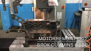 Расточка перед гильзовкой блока Cummins 6 ISBe в Самаре