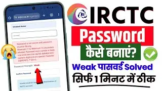 irctc password kaise banaye | irctc me password weak problem | irctc ka password kaise banaen