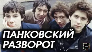 Мы в хаосе, а не в музыке. Buzzcocks — Another Music In A Different Kitchen
