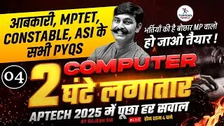 Computer Marathon Class - 4 | MPSI , MP Police, Patwari, Group 2 Sub Group 4 , ITI TO