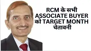 RCM के सभी Associate Buyer को Target Month चेतावनी&ndash; RCM Founder/CMD Shri Trilok Chand Chhabra