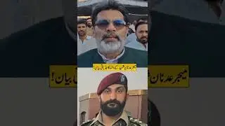 major Adnan kids last time meeting their father #pakarmy #majoradnan #shorts