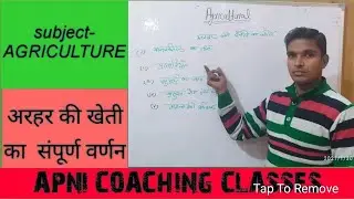 #AGRICULTURE ARHAR KI KHETI# by suraj sir   APNI COACHING CLASSES SULTANPUR