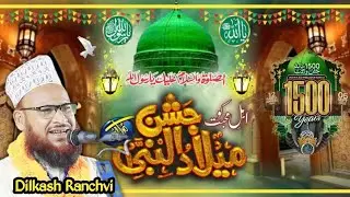 My Home Naat: Melodies of Peace | Chamak tujhse pate hain | Dilkash ranchvi naat sharif 