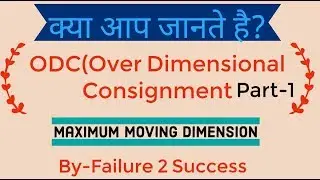 ODC(Over Dimensional Consignment) in Railway,Maximum moving Dimension