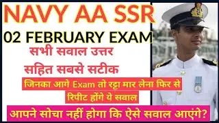 Navy AA | SSR || 02 February Exam Full Review (सभी सवाल उत्तर सहित) | Must Watch - Best रिव्यू