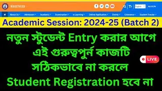 Vocational Course || New Student Registration || Online Registration Form Fill Up
