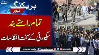 Bangladesh vs Afghanistan | Security High Alert | Asia Cup 2023 | SAMAA TV